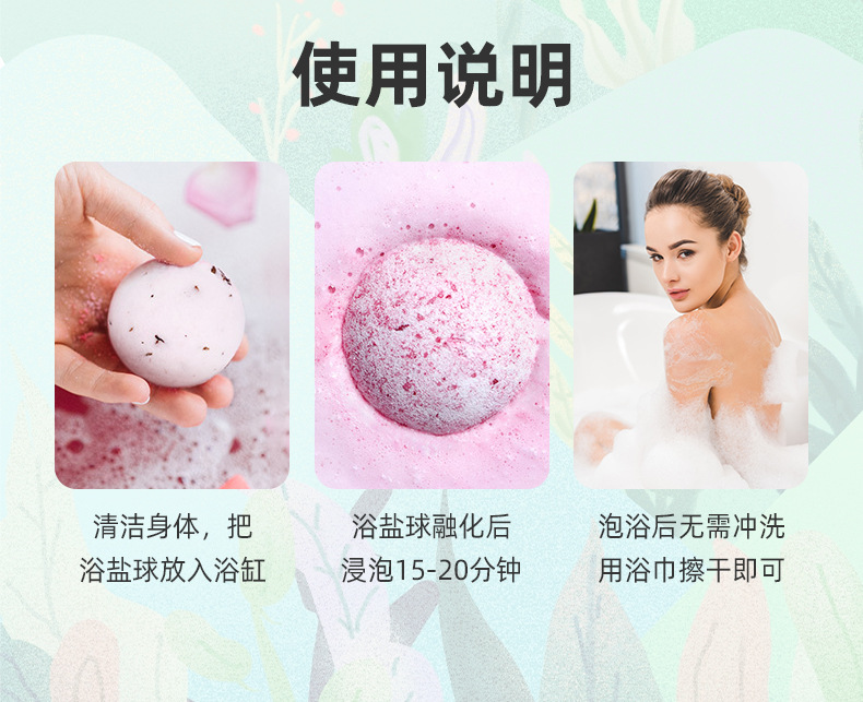 干花森林浴盐球_09