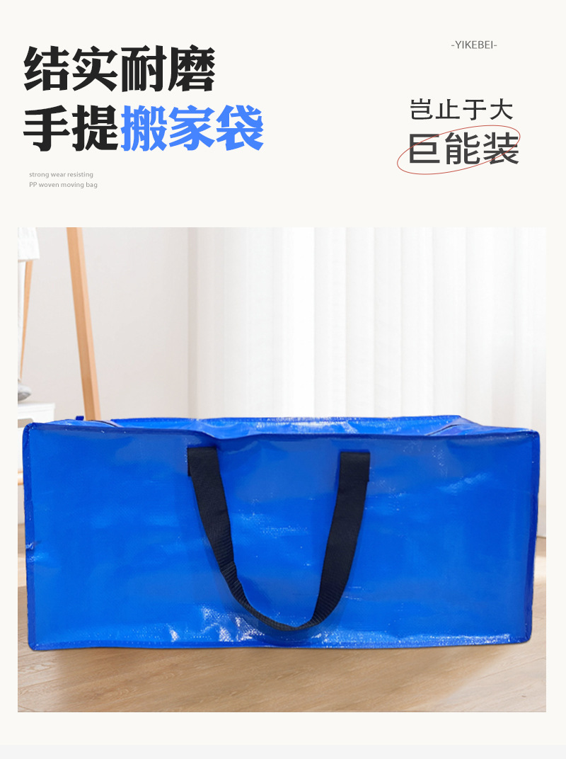 搬家袋编织袋_01