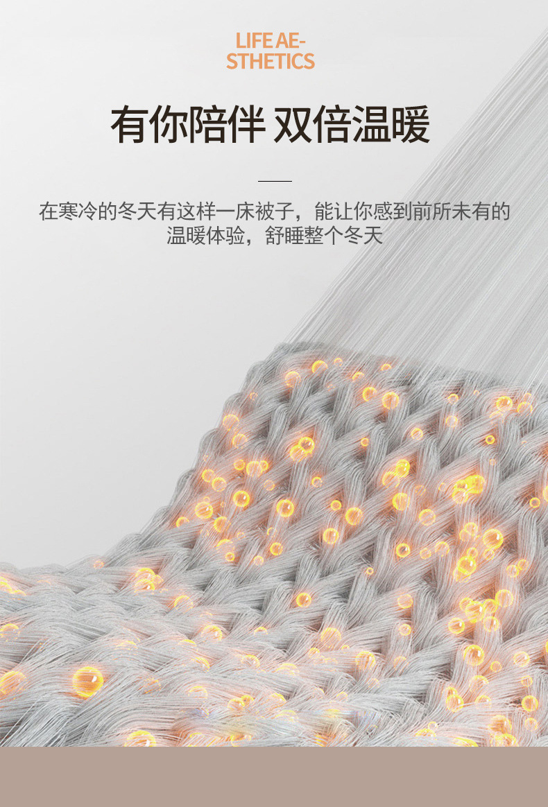 雪花绒+羊羔绒冬被2_09.jpg