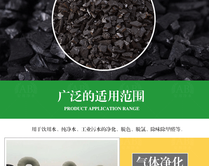 椰壳活性炭亚蕾新详情_10