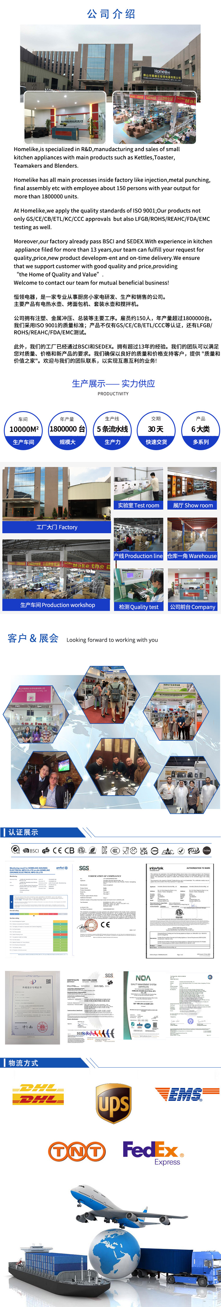 公司介绍通用国内