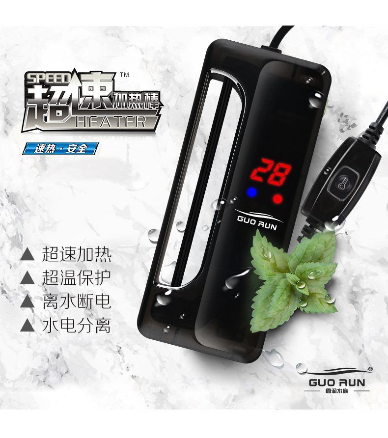 HM-超速加热棒-20201101_14.jpg