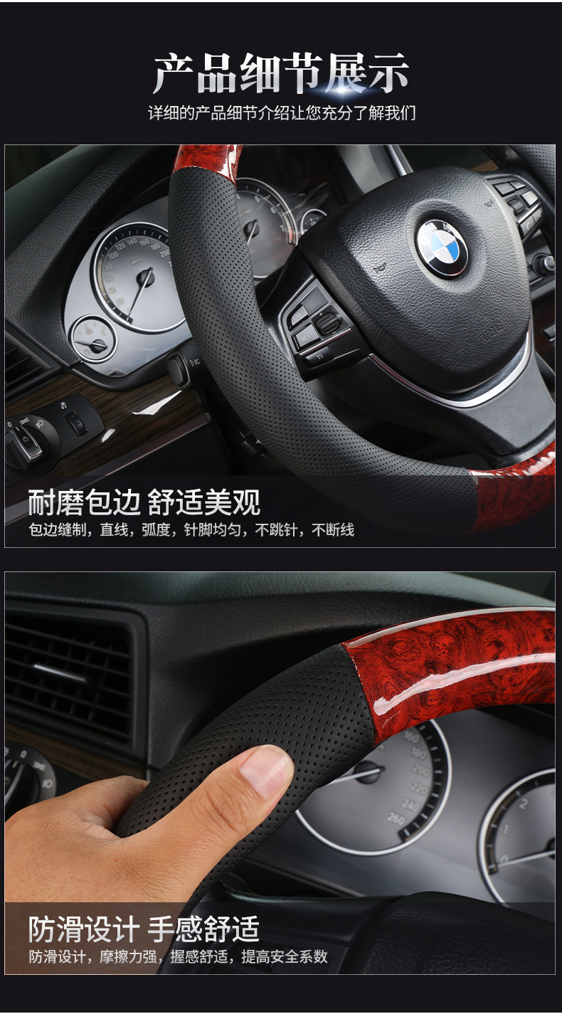 仿皮桃木纹把套_08.jpg