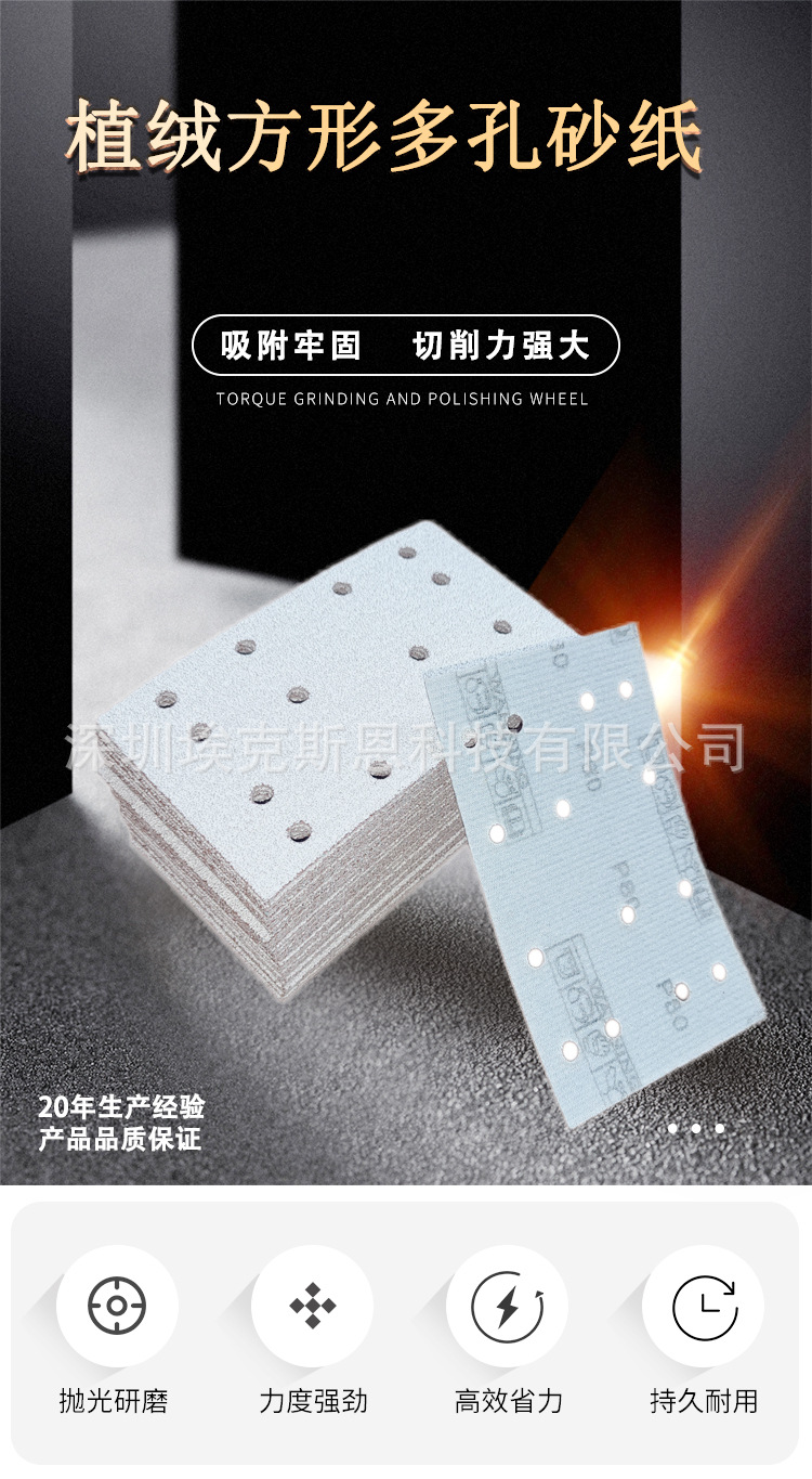 方条砂纸砂_01.jpg