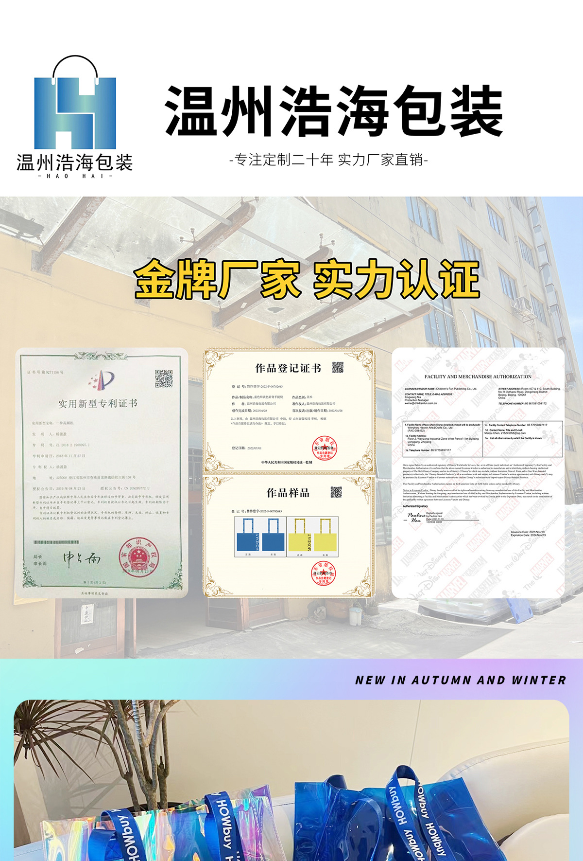 HOWbuy浩海---副本_01