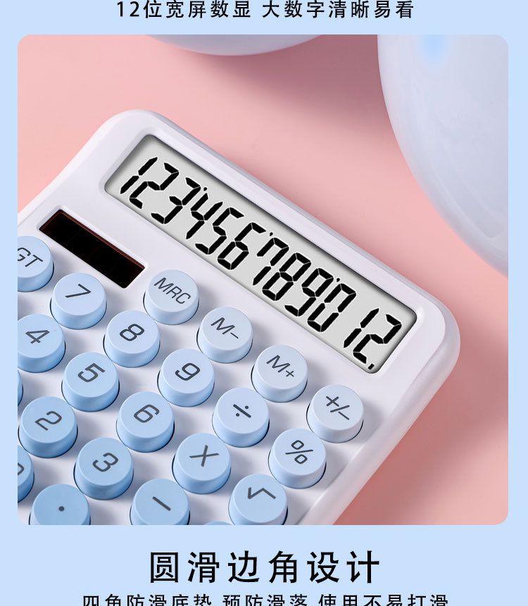 计算器--渐变多巴胺_05