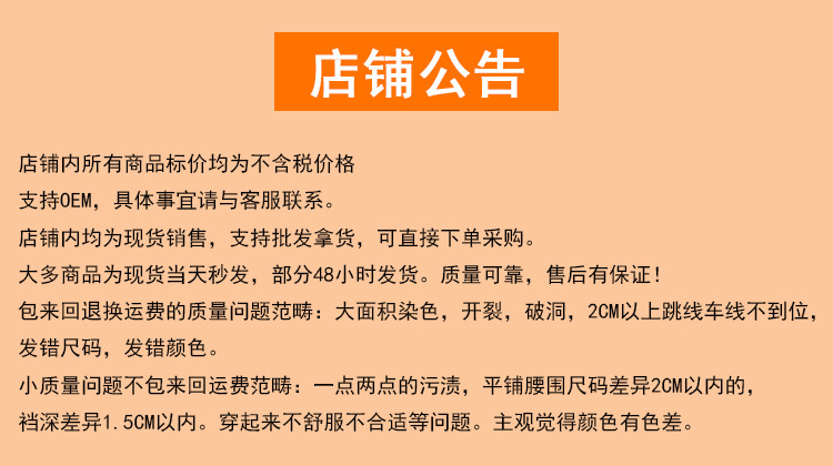 店铺公告.jpg