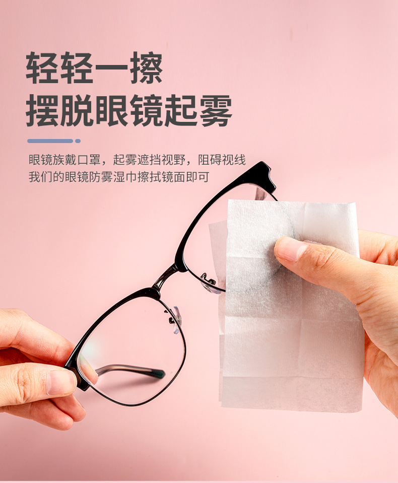 眼镜布_04.jpg