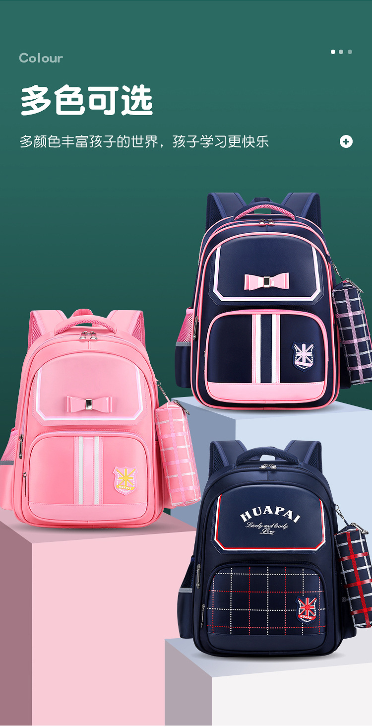 华派书包_04.jpg