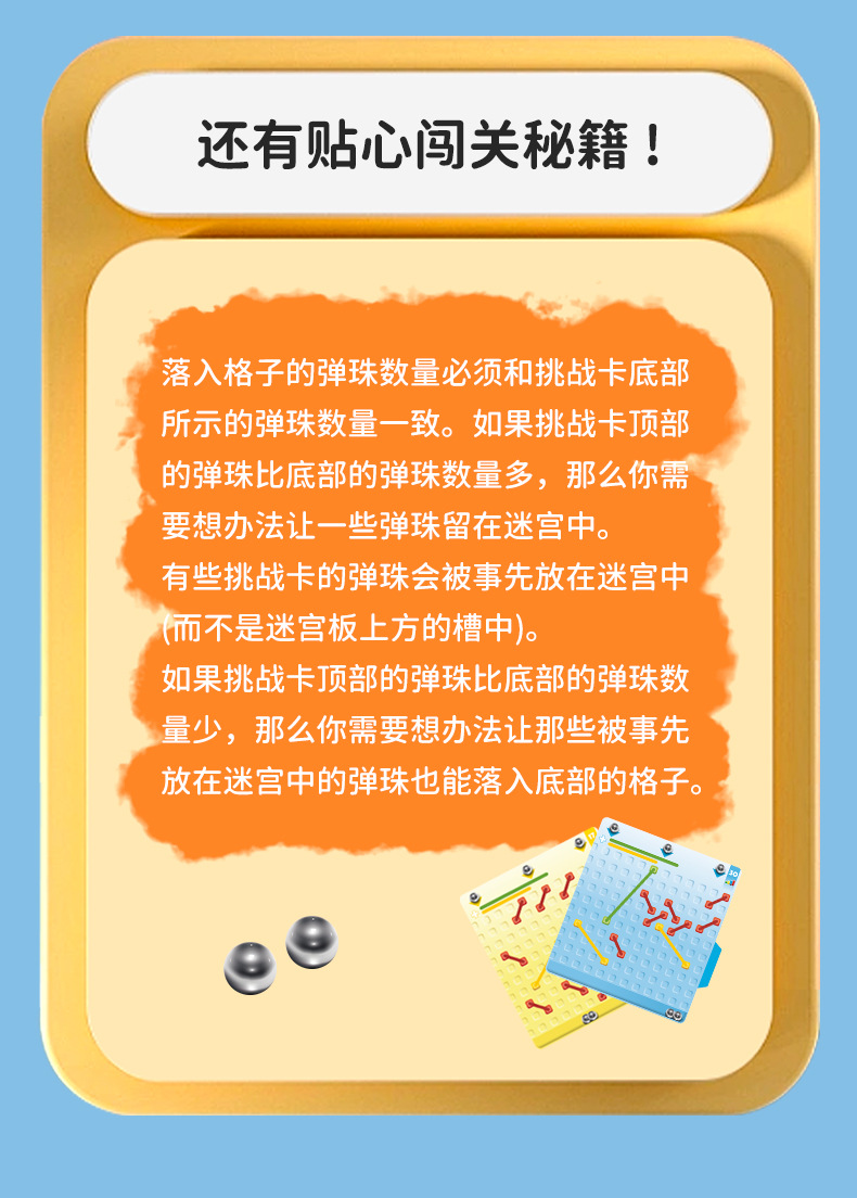 动手能力桌游