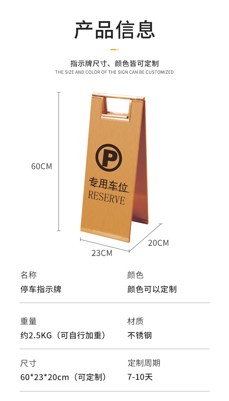 折叠A字指示牌_08