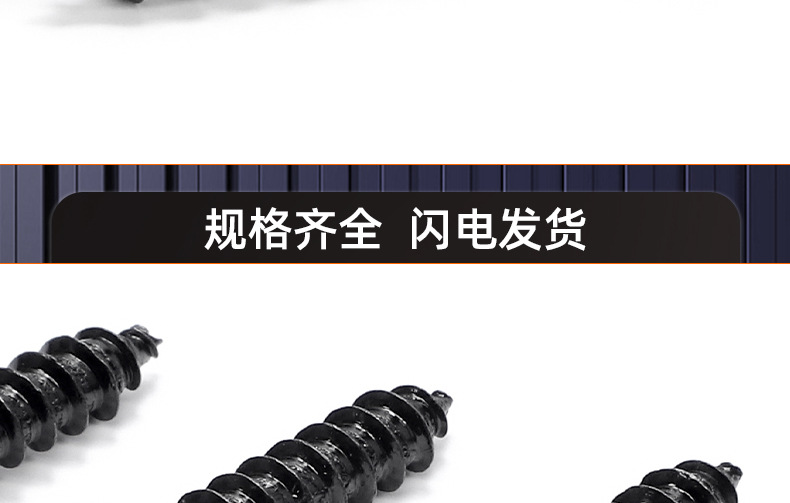 8.8级高强度氧化发黑沉头内六角自攻螺丝_03_18.jpg