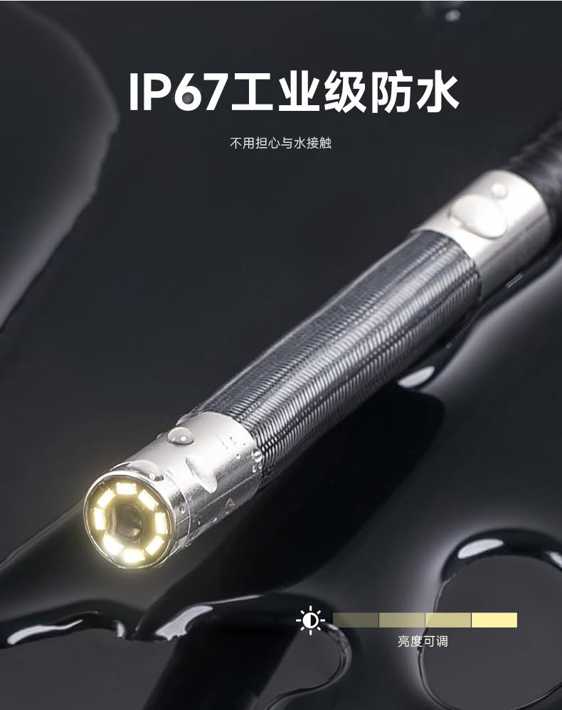 工业内窥镜详情页