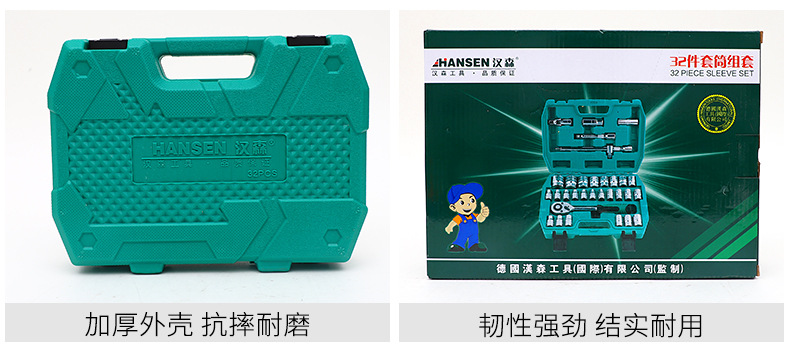 汉士森五金工具_04