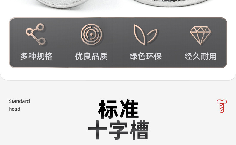 304不锈钢CM十字薄头螺丝_03_04.jpg
