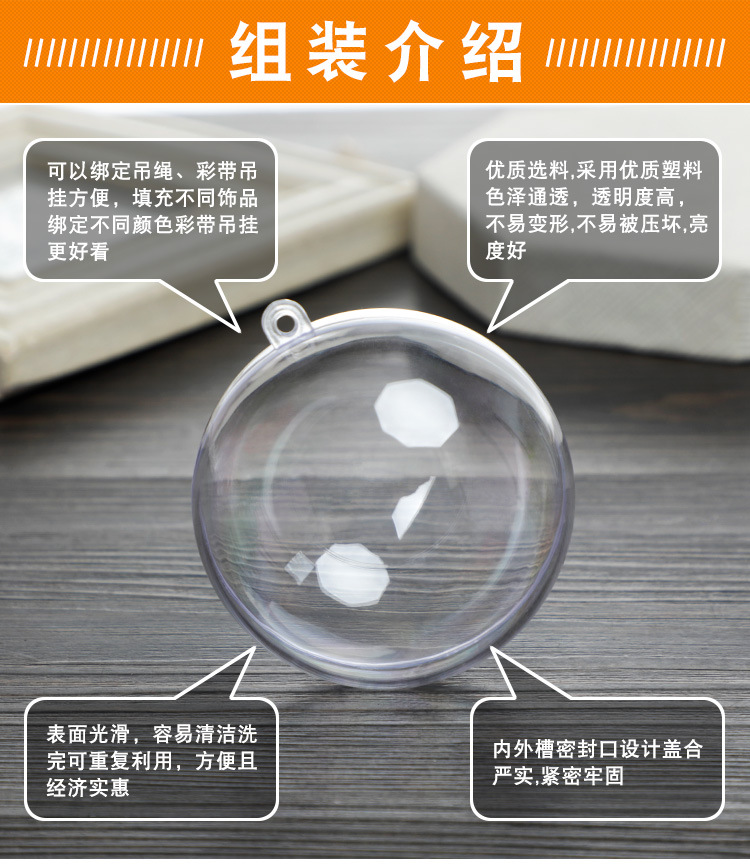 透明空心球