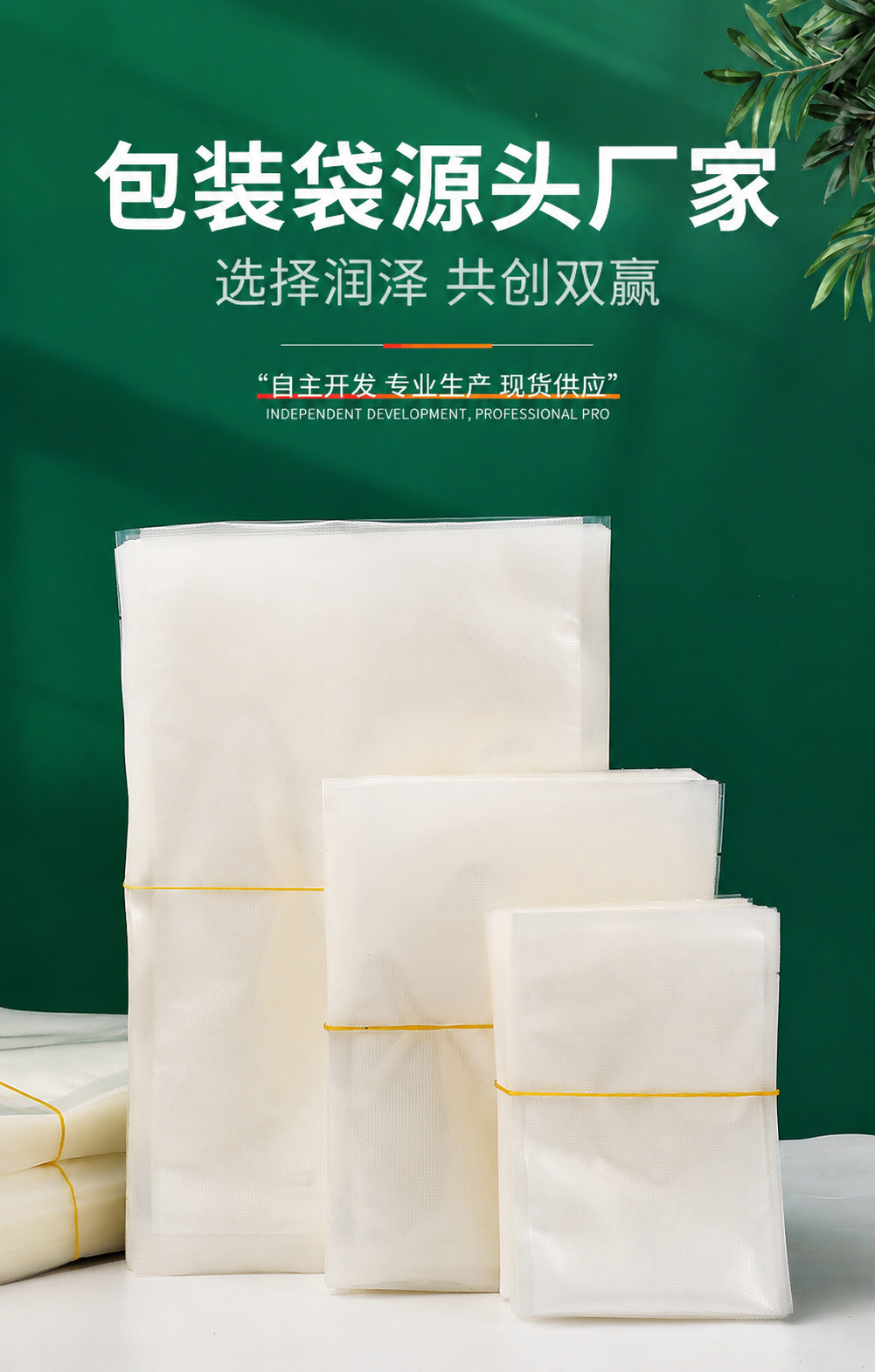 润泽详情