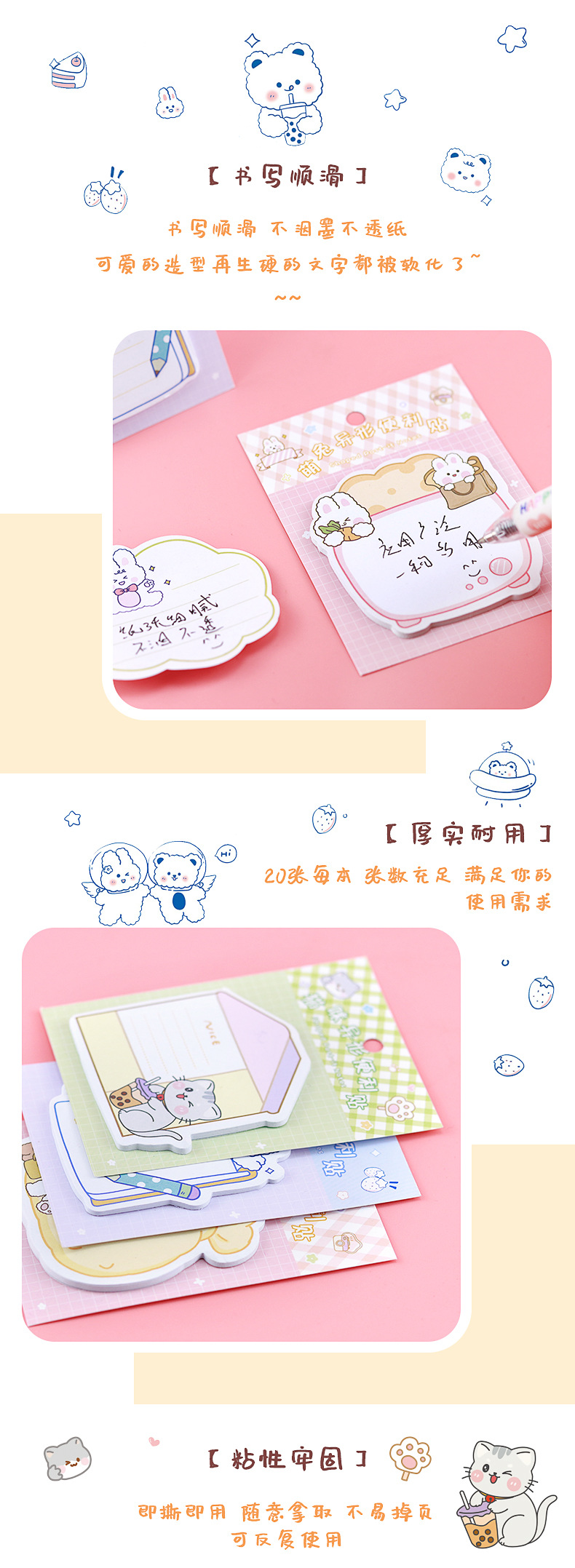 卡通异形便利贴_07
