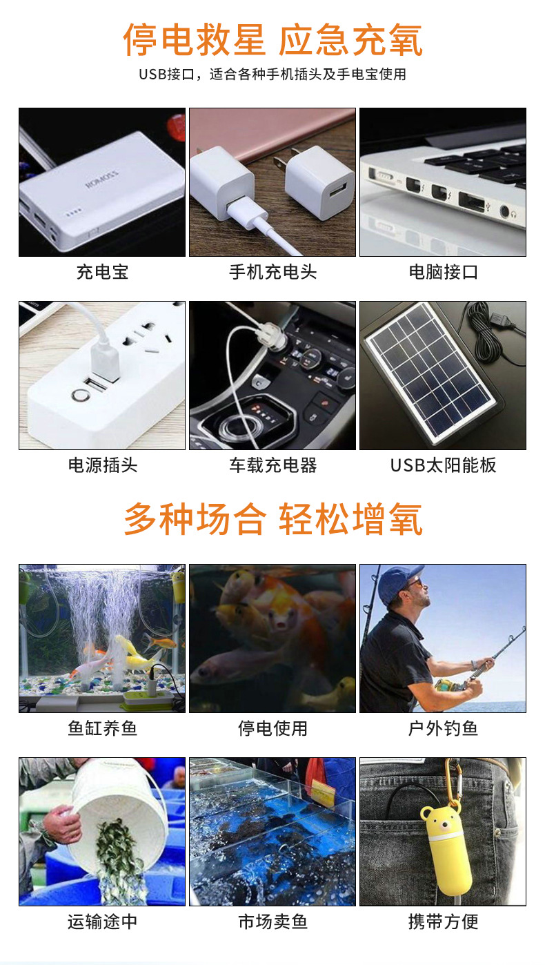 迷你USB增氧泵详情页_07