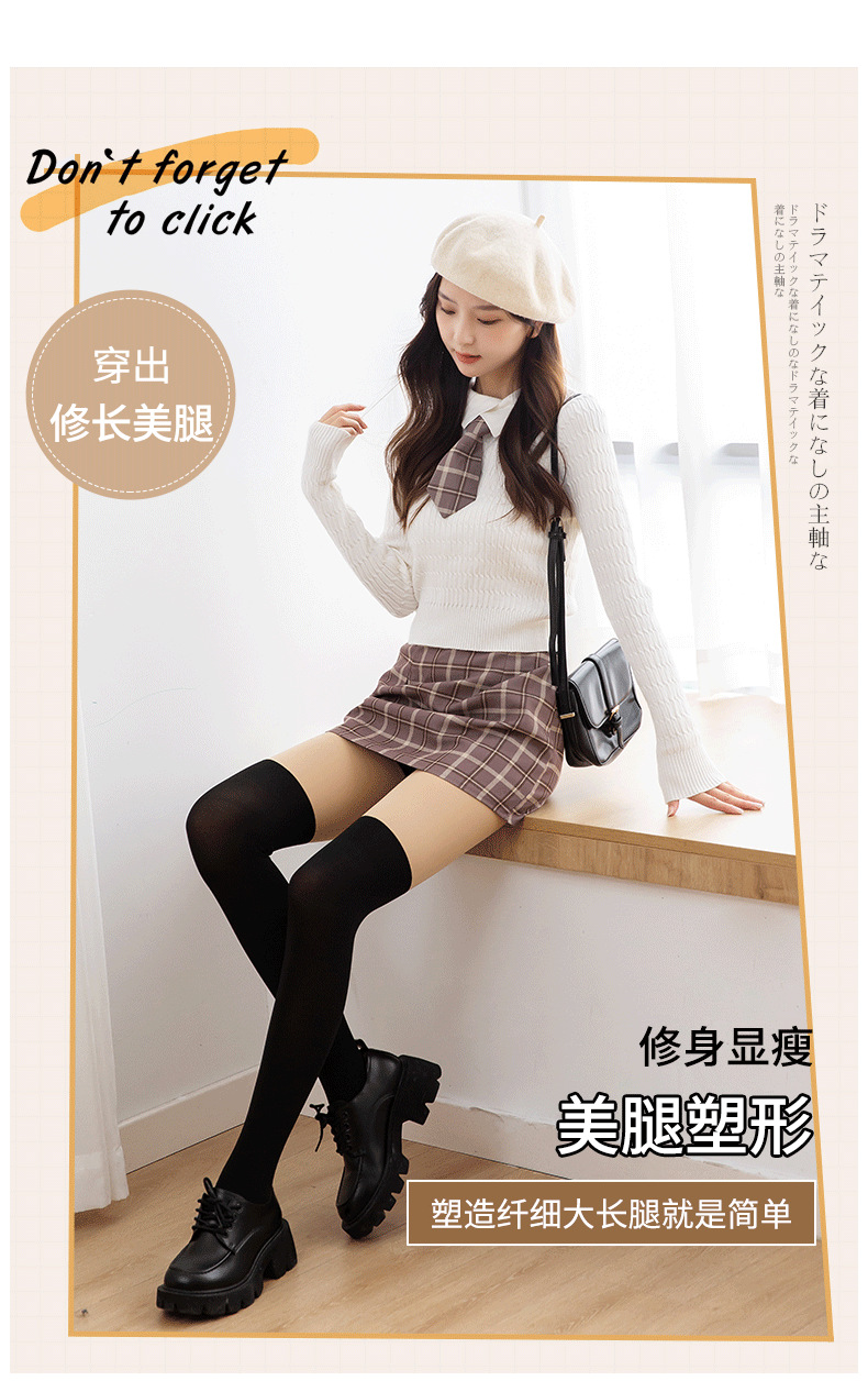 JK风双层光腿神器_10.png
