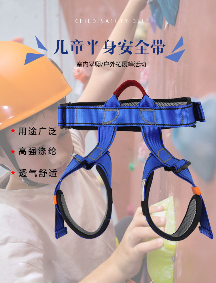 中性儿童半身安全带-1.jpg