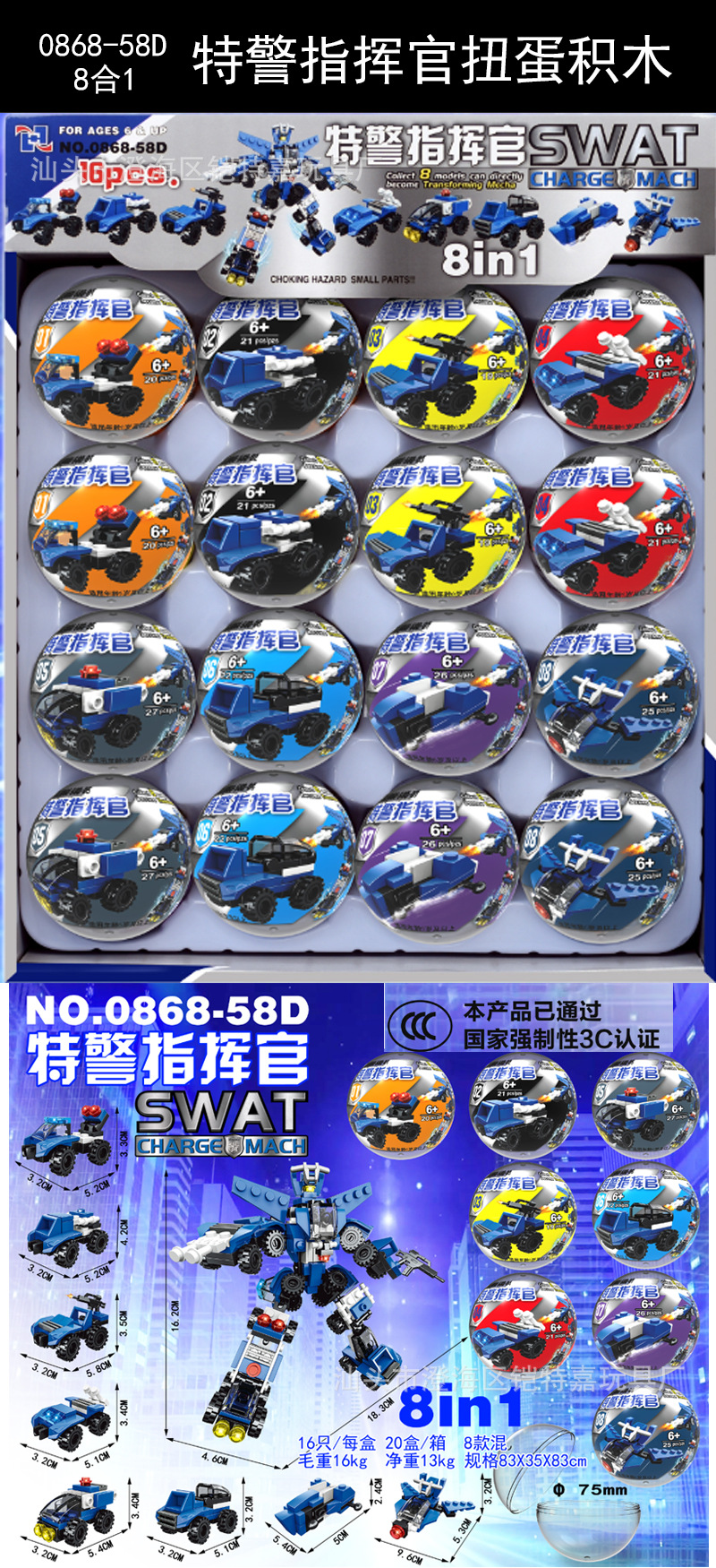 0868-58D淘宝图 800