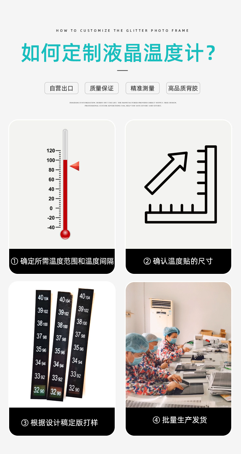 定制温度贴详情_05.jpg