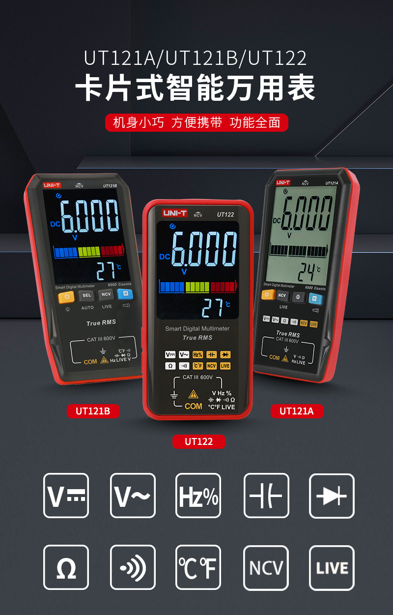 UT121A、UT121B、UT122_01.jpg