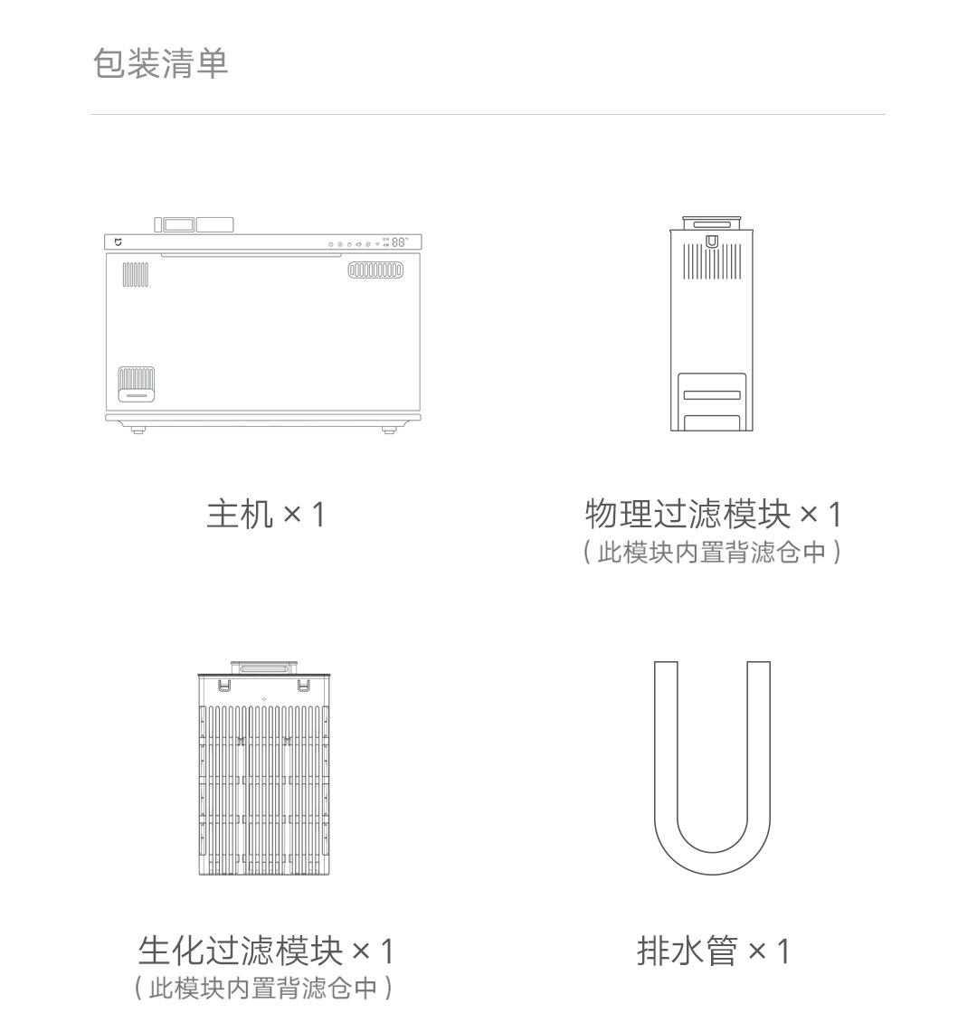 米家智能鱼缸详情页- (33).JPEG