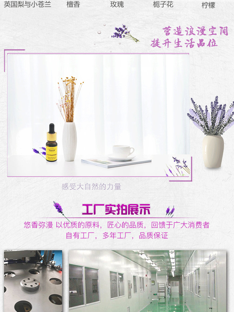10ML金标香薰瓶详情页_09.gif