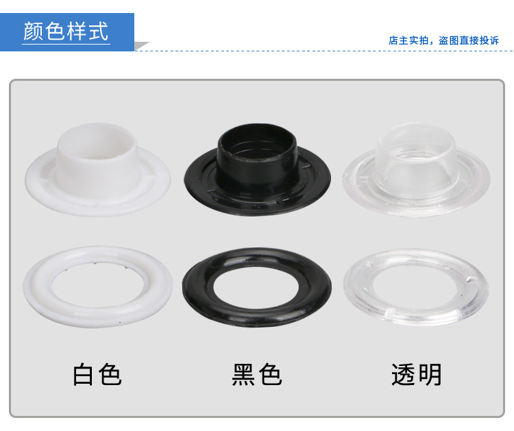 塑料气眼_04