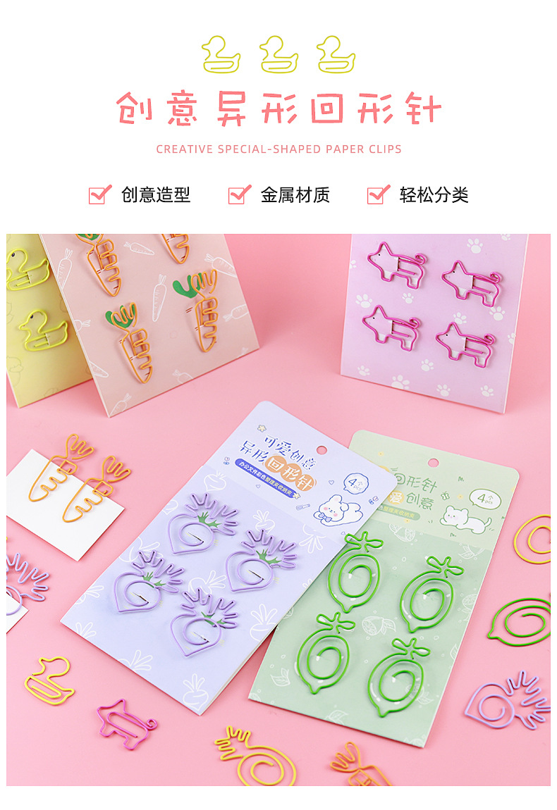 创意异形回形针_01.jpg