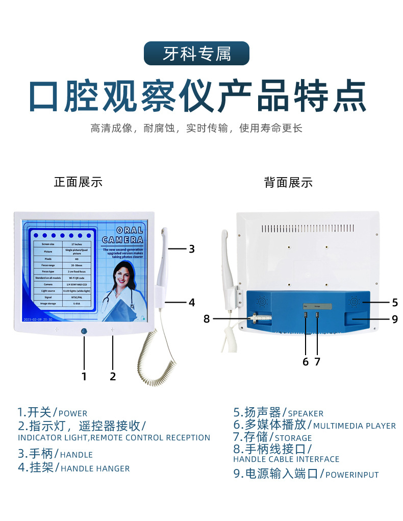 口腔观察仪_03
