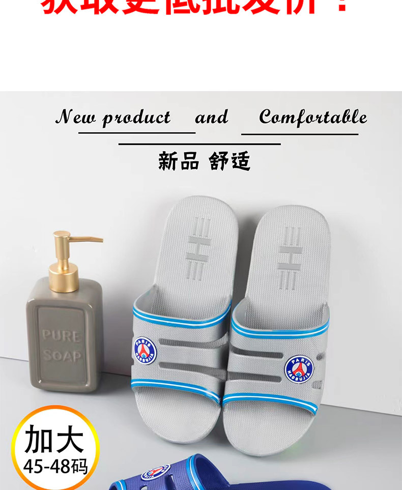 家用拖鞋.jpg