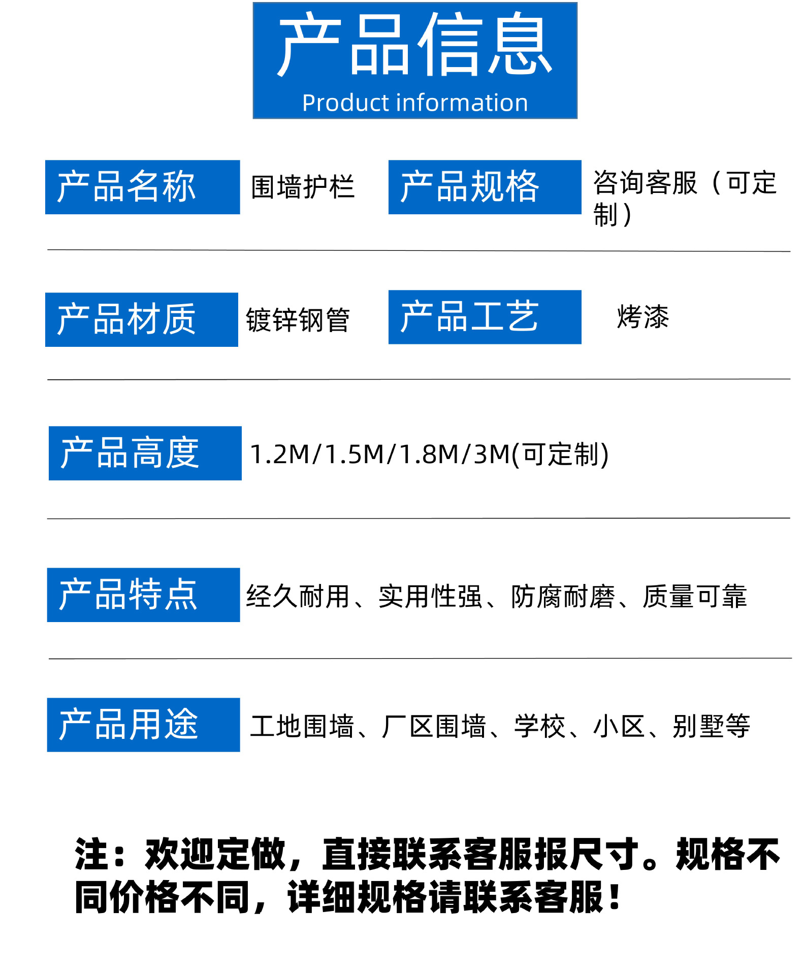 广东年发-围墙护栏-13570079964 (2).JPG