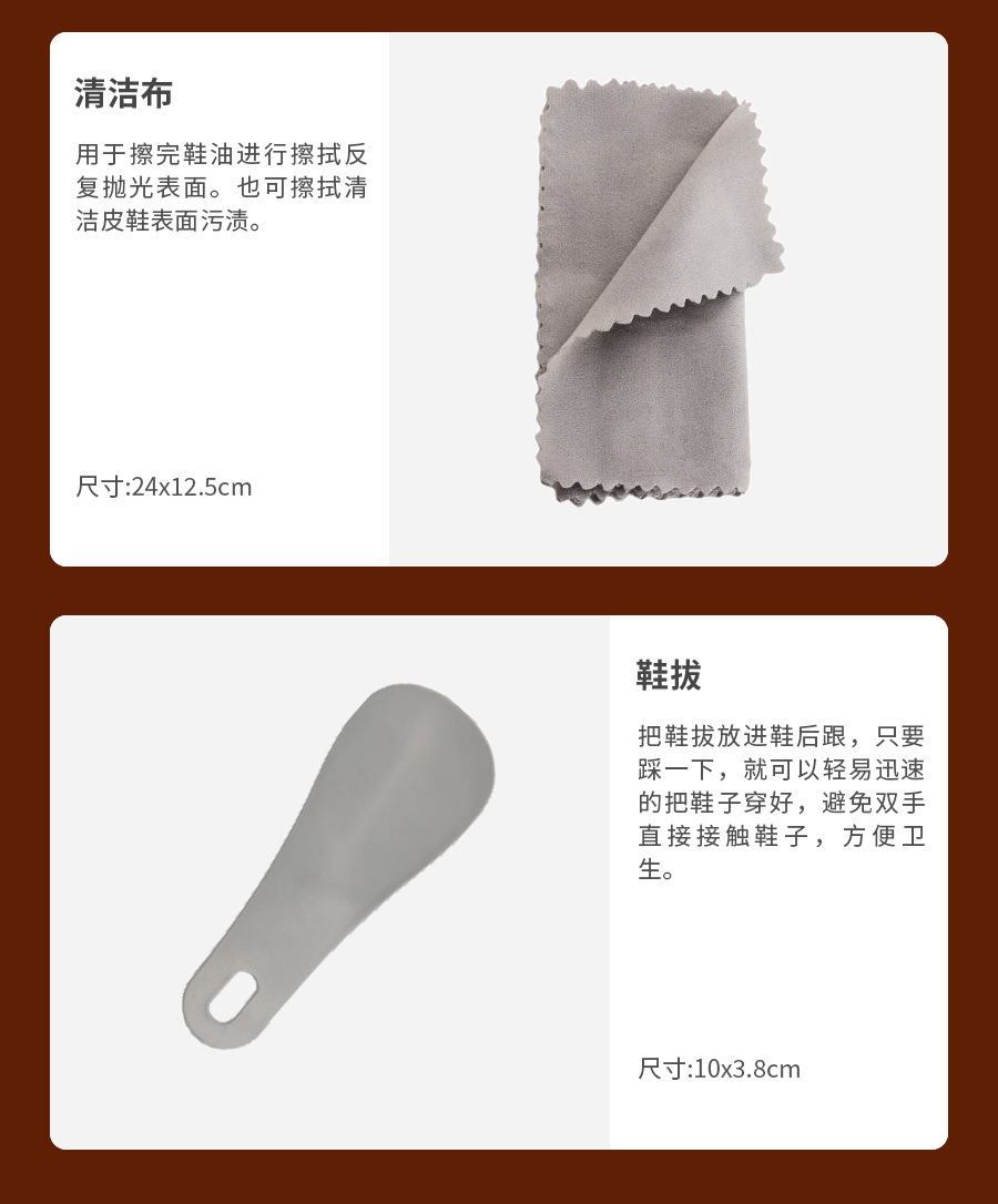 擦鞋七件套_11