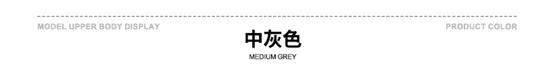 颜色标-中灰色.jpg