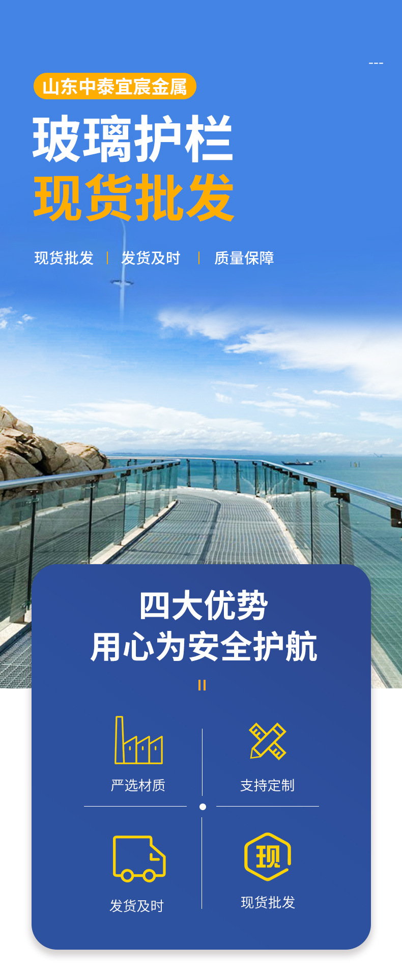 玻璃护栏-详情页_01.jpg