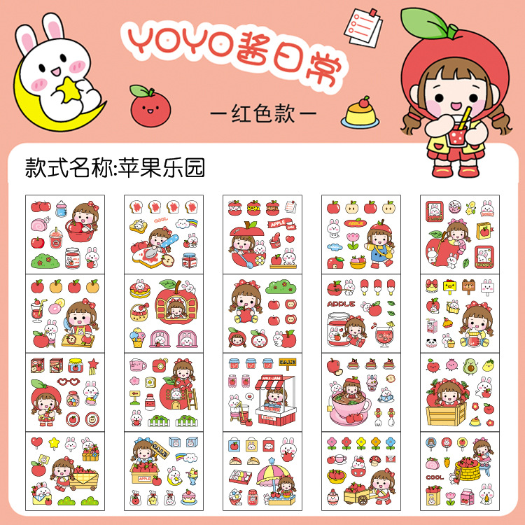 红色款-苹果乐园 拷贝散