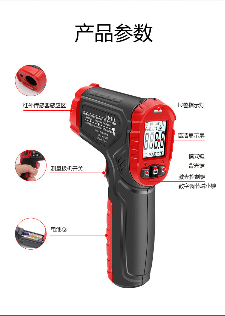 HT641B-HT650B-HT650C详情页_10.png