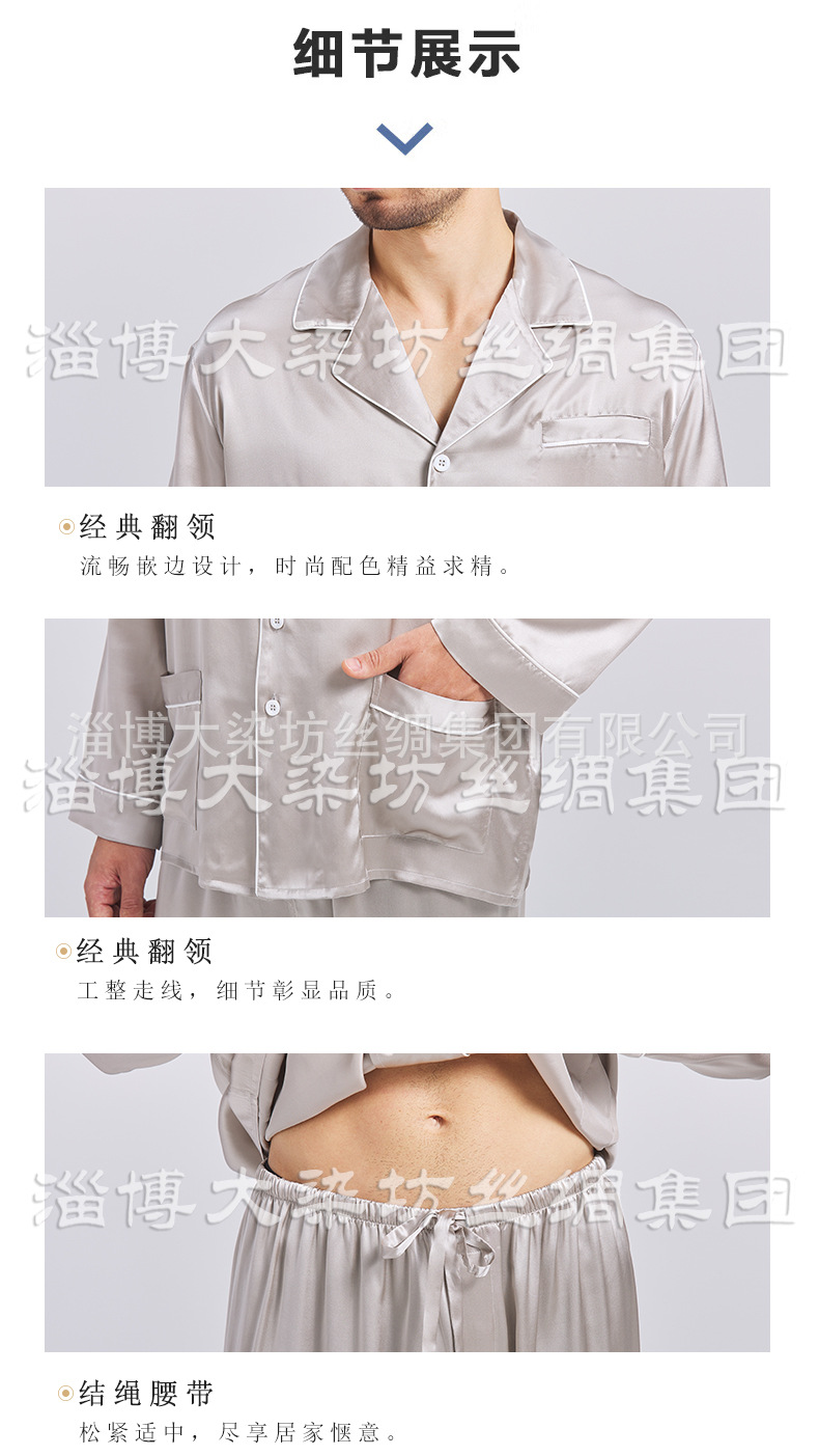 男款睡衣中文_05