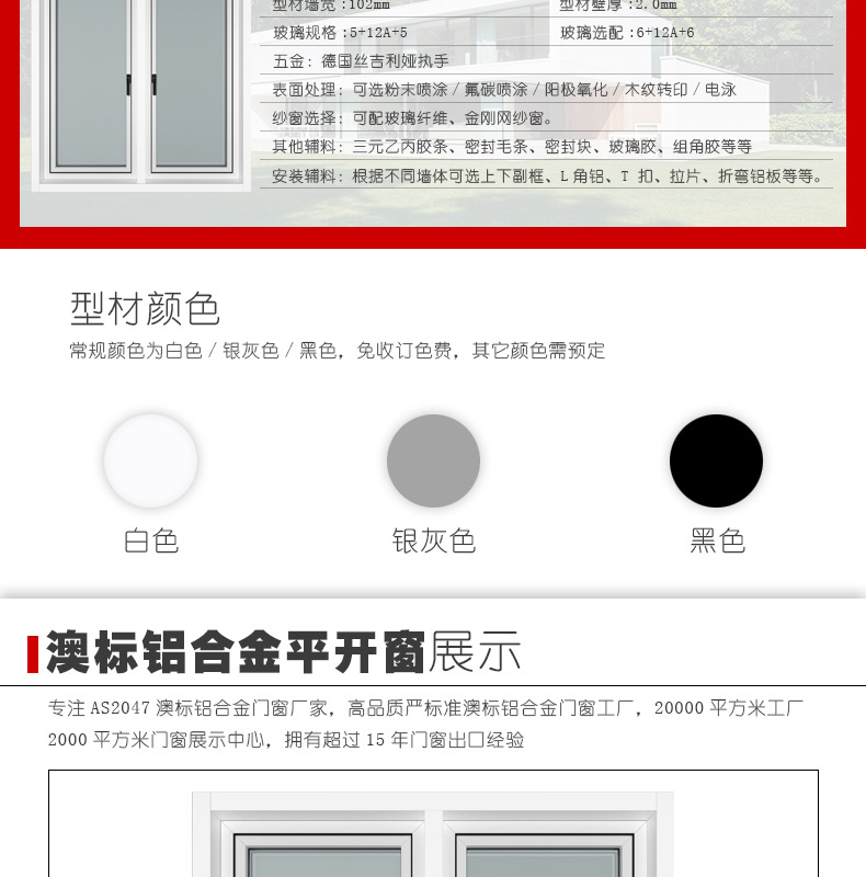 HT102平开窗详情_04