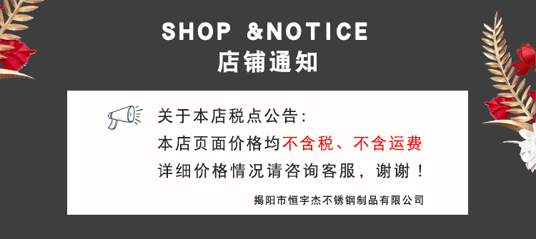 税点店铺公告（详情页）-恒宇杰