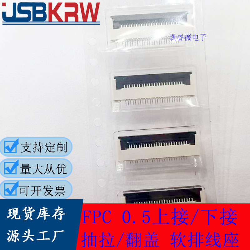 FPC-0.5-5