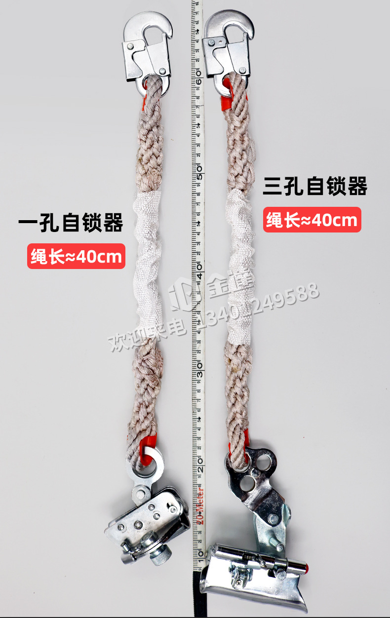 三孔自锁器