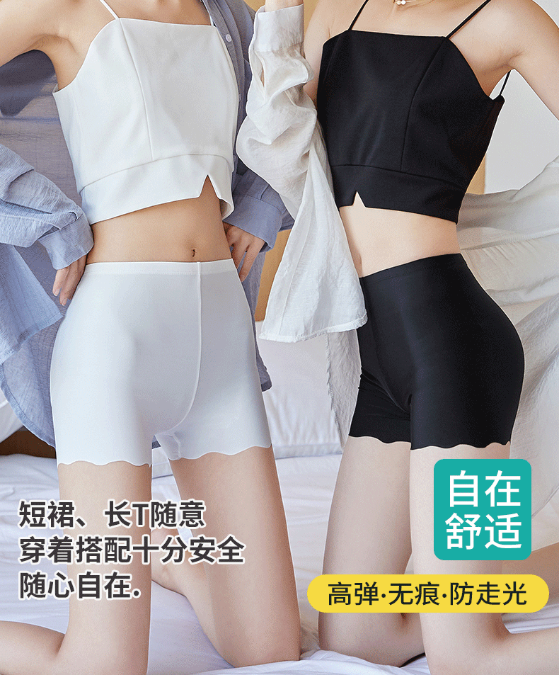 冰丝安全裤_05