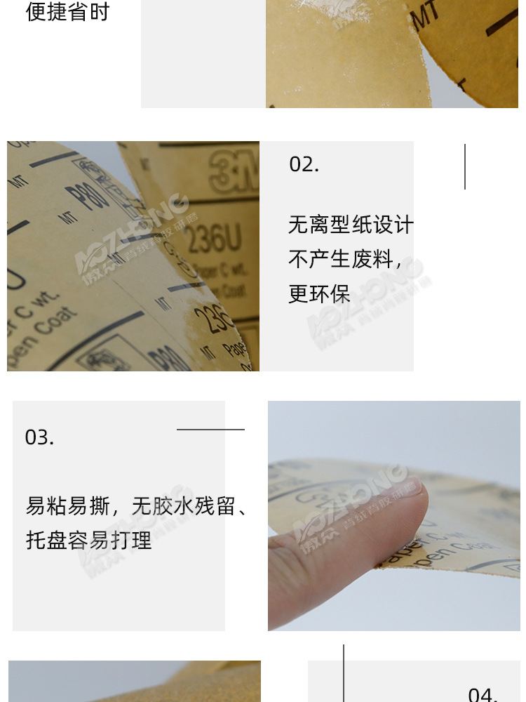 236u砂纸定制_08.jpg
