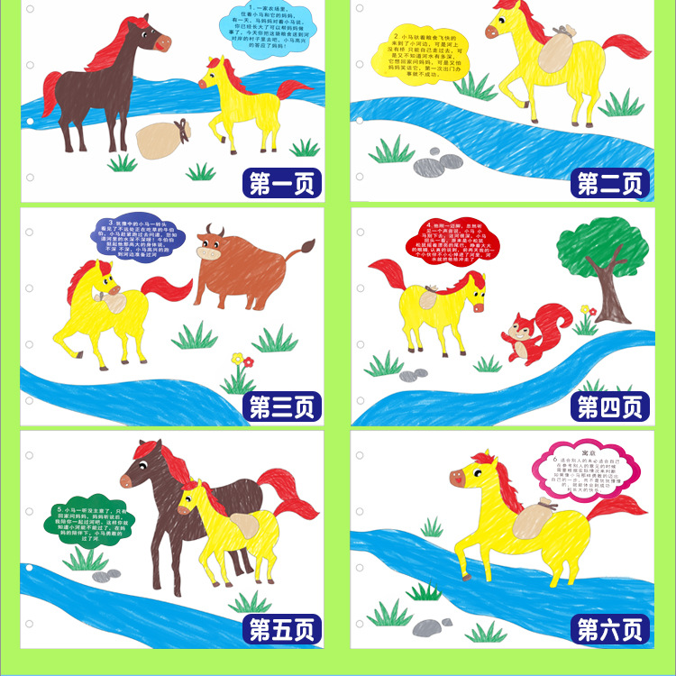 绘画故事书详情1_12.jpg