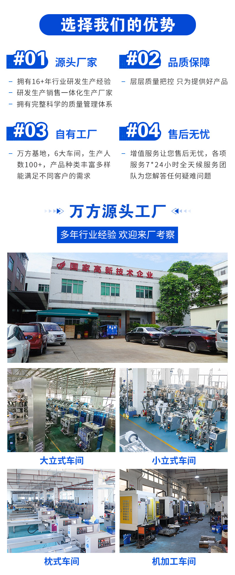 通用食品方便面包装机详情_08