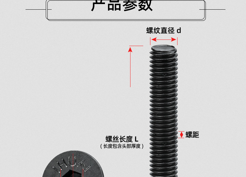 10.9级高强度沉头内六角螺丝_03_11.jpg
